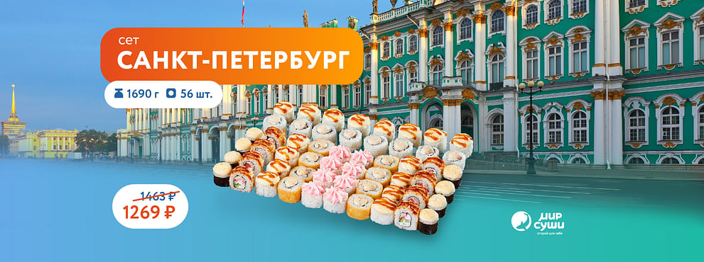 Культурная новинка от Мира Суши ;)